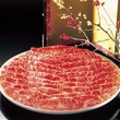 飛騨牛ロース