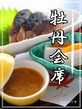 法要会席「牡丹」　