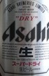 瓶ビール・アサヒスーパードライ