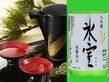 氷室　四合