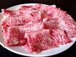 国産牛