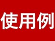 知らないと損！～そのお会計、最大6％戻ります～