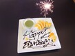 お祝いプレートを誕生日の方にプレゼント！