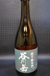 谷川岳　超辛純米