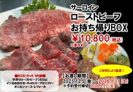 ■お持ち帰りBOX■￥10,800(税込)