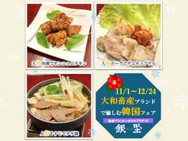 美味しい大和畜産ブランドをご賞味ください。