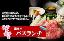 バスツアーなど、団体のお客様に最適なランチ♪