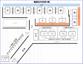 店内配置図です