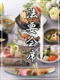 大切なお客様を真心込めて
おもてなしさせて頂きます