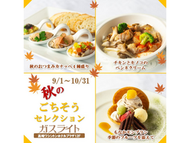 シェフおすすめの３品です。