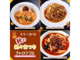 シェフが腕を揮いました！