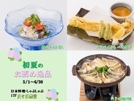 初夏限定メニューをご用意♪