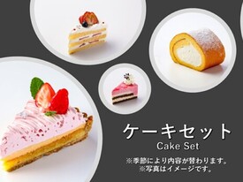 季節により内容が替わります。