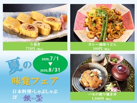 春を感じる３品です。