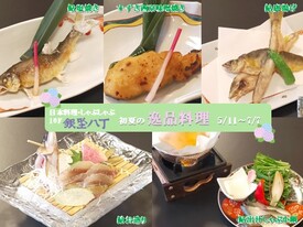初夏のお料理５品をお楽しみください！