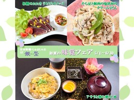 初夏限定の３品です。