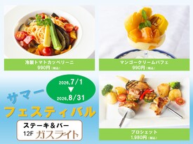 季節替わりのお料理です。